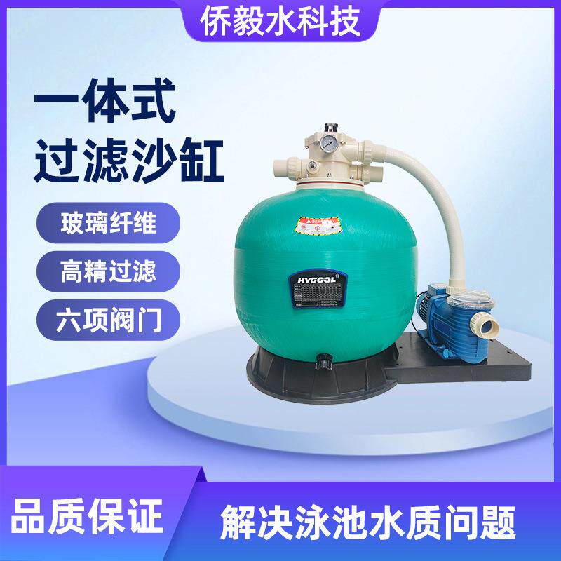 砂缸便携一体式泳池砂缸过滤器原水处理设备鱼池石英净水玻璃纤维