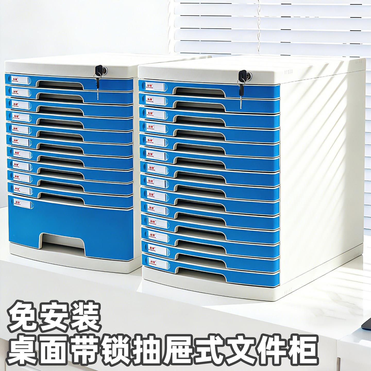 a4桌面文件柜文件收纳盒带锁抽屉式资料文件整理盒收纳柜收纳箱子