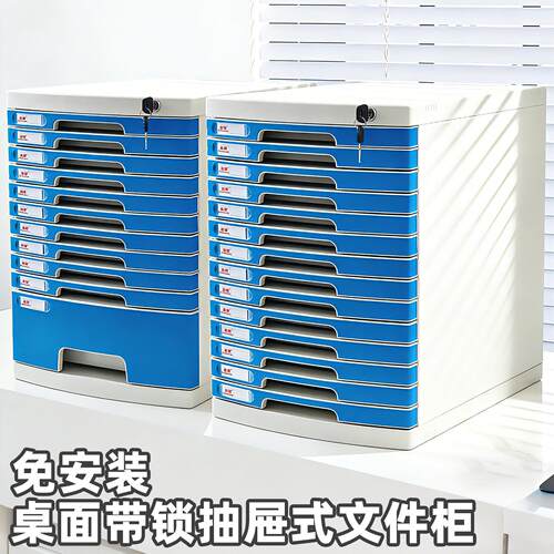a4桌面文件柜文件收纳盒带锁抽屉式资料文件整理盒收纳柜收纳箱子