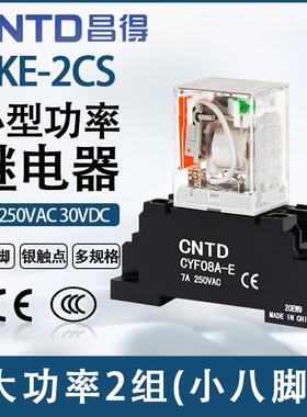 昌得/CNTD中间小型继电器12v直流24v小8脚380220v交流CKE-2CS