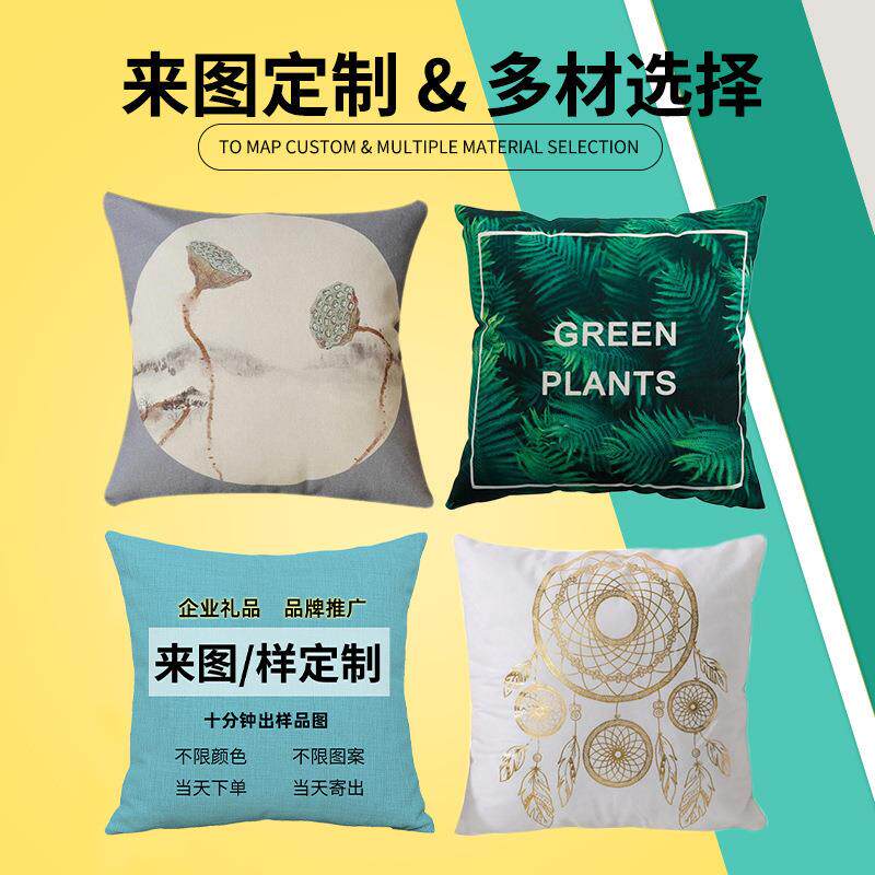来图做抱枕套棉麻短毛绒沙发靠垫靠枕企业广告logo做公司礼品