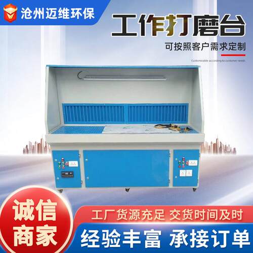 湿式打磨台除尘工作台工业干式木工粉尘除尘设备工作打磨台