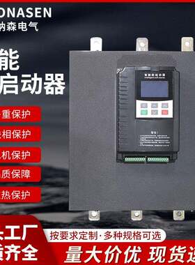 厂家供应22-630KW智能式在线软启动器软起动控制器在线式启动柜