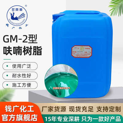 环氧底漆中涂面漆GM-2  防腐绝缘耐高温 环氧树脂地坪漆生产厂家