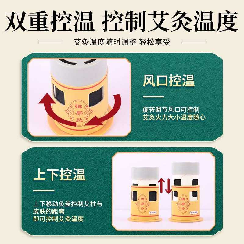 磁铁艾柱御能灸套盒艾柱三年野生艾艾灸条铁钉艾柱批发