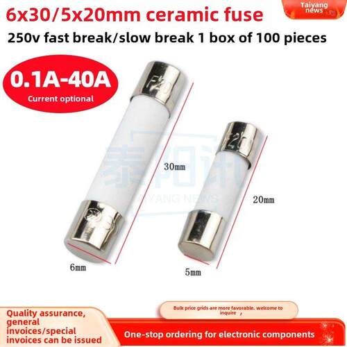 5x20/6*30mm陶瓷保险丝管0.123456.3789A1012152530A安熔断器250V