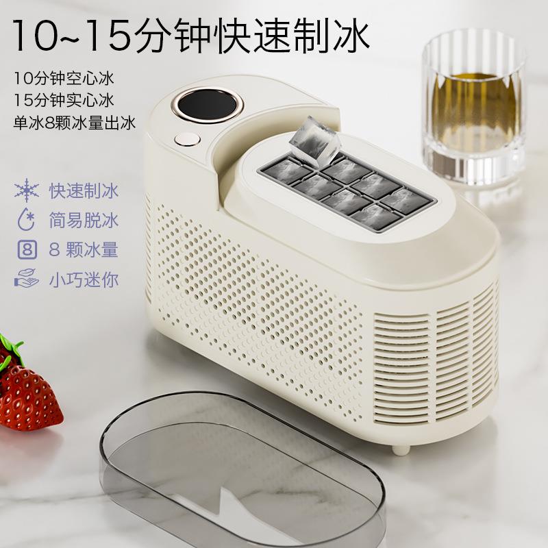 桌面小型制冰机冰格宿舍家用便携车载露营迷你自动实心冰块制作机
