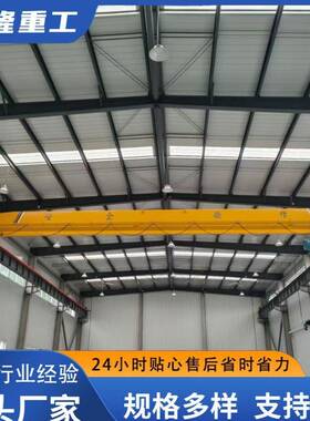 厂家供应电动单梁桥式起重机各种型号单梁天车起重欧式单梁起重机