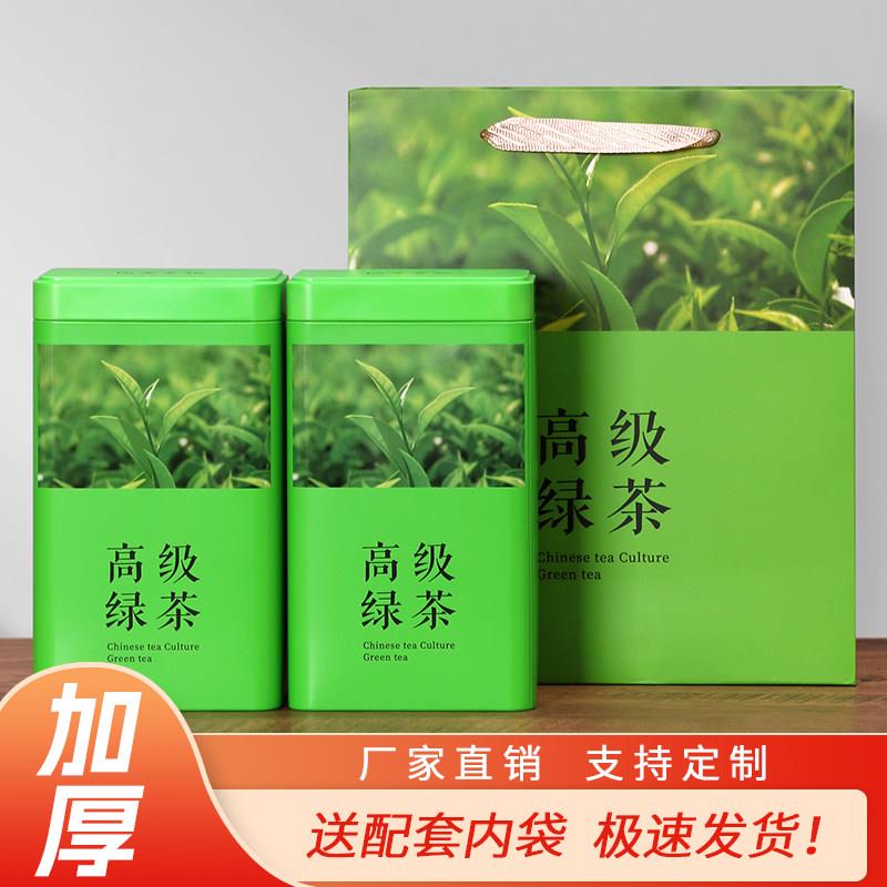 茶叶罐铁罐空罐半斤一斤装高山绿茶金属密封毛尖茶龙井包装盒定制