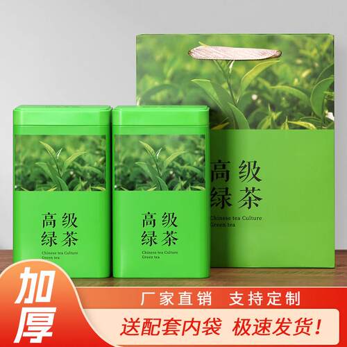 茶叶罐铁罐空罐半斤一斤装高山绿茶金属密封毛尖茶龙井包装盒定制