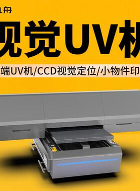 uv打印机6090工业级视觉定位数码直喷喷墨服装logo创业机器印刷机