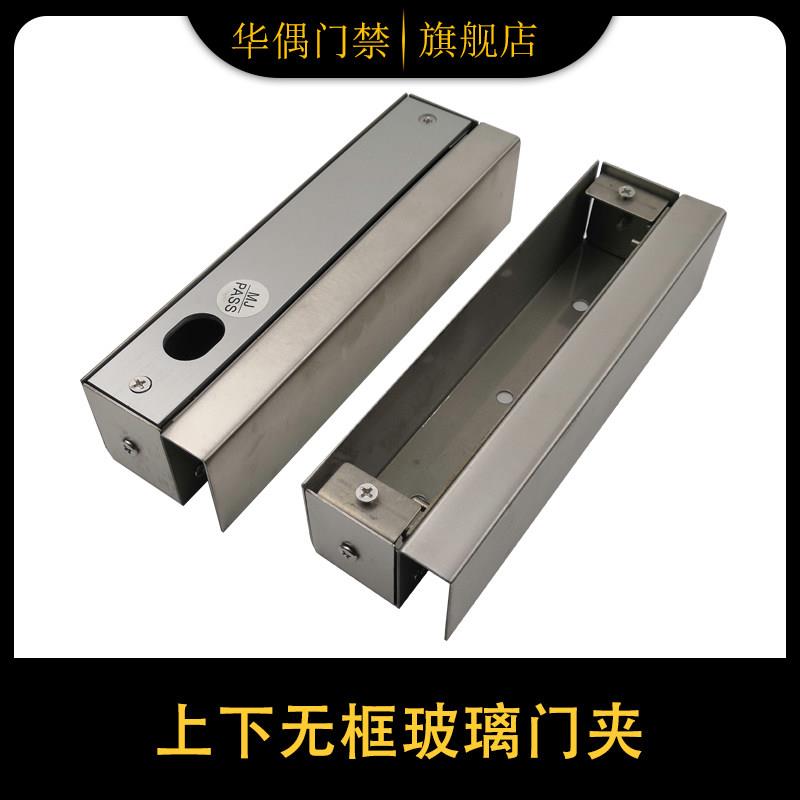 上下无框玻璃门门禁电插锁不锈钢门夹电磁力锁铝合金门夹免钻孔