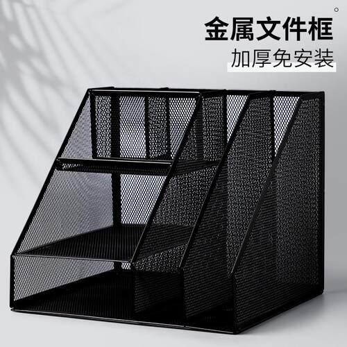 金属文件框文件架办公室铁质多层文件夹档案收纳盒书架立式文件格