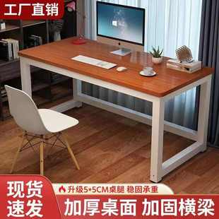 家用写字台卧室学习桌简约办公桌长方形小桌子 简易书桌电脑桌台式