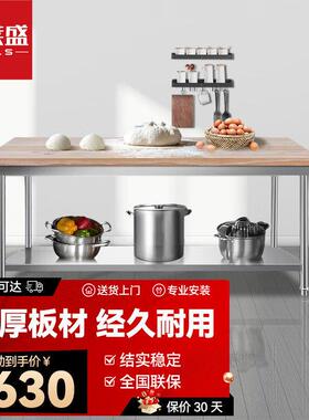 喜莱盛木案台厨房操作台商用打荷台木面案板台