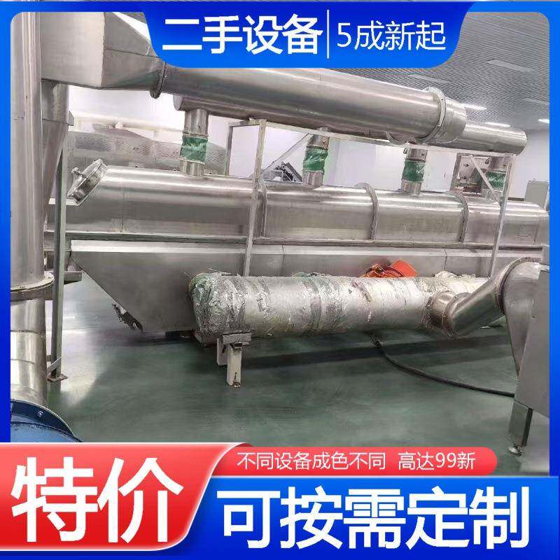 销售鸡精震动流化床干燥机流化床干燥器食用盐振动流化床干燥机