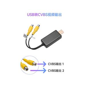 车载安卓导航视频输出线后排头枕显示视频转换器usb转cvbs黑色