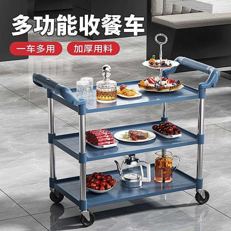收碗车不锈钢餐饮收餐车商用酒店撤台餐厅车塑料五斗餐盘收集车