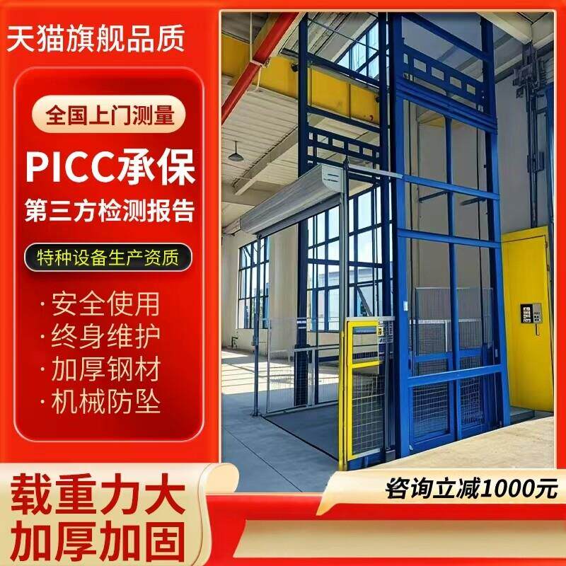 货梯升降平台导轨式厂房仓库双轨电动液压2吨5吨防坠汽车提升降机