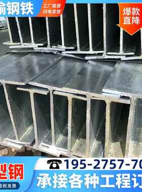 现货Q355BH型钢建筑钢梁用热轧H字钢幕墙黑料低合金500镀锌H型钢