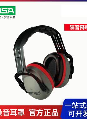 MSA梅思安 SOR22010 HPE高舒型头戴式防噪音耳罩（SNR32dB ）