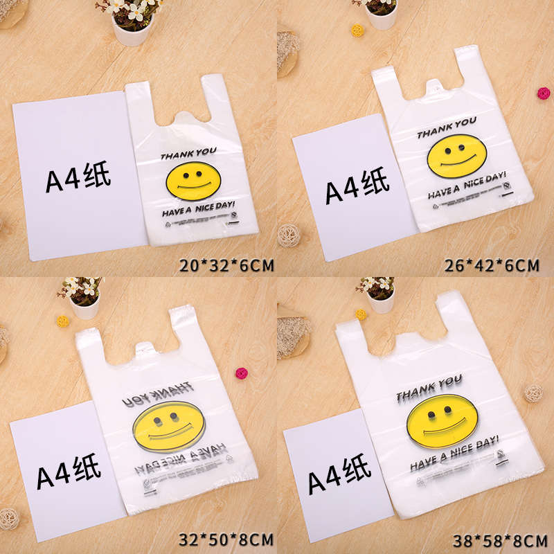 塑料袋加厚外卖笑脸购物包袋袋袋打袋手提背心透明方便食品袋超市