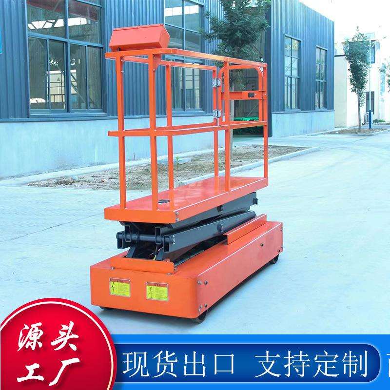 全自行升降液压高空作业平台 车间仓库工地装卸维修全自动升降机