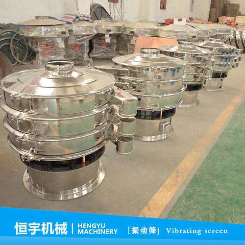 供应破碎颗粒分选机振动筛不锈钢颗粒筛分机自动出料旋振筛