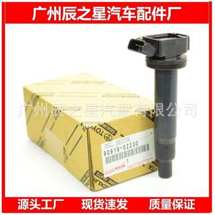 90919-02230  9091902230适用丰1田花冠赛利卡汽车点火线圈