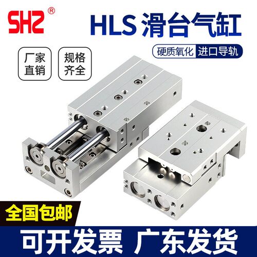 小型气动精密导轨滑台气缸HLS/MXS12/8/6/16/20-10X50X30X40*100