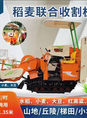家用农水稻小菜麦大豆油合收割机联田2PJN8马力