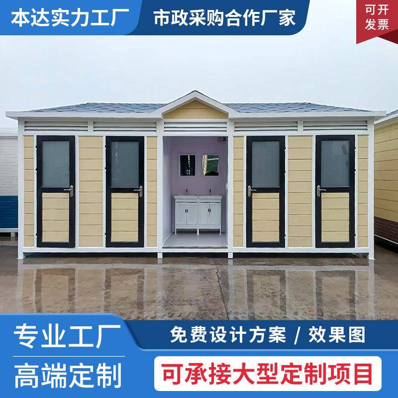 移动厕所卫生间户外公园工地洗手间豪华生态公共景区高档连体厕所