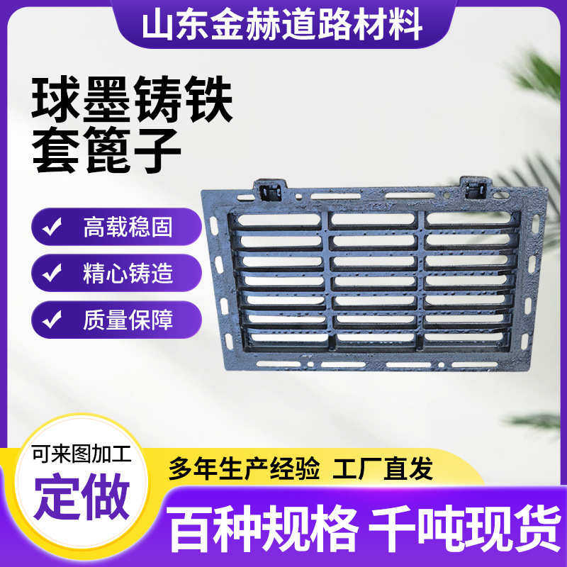 套篦子厂家批发球墨铸铁重型套篦子450*750*50带框带底座雨水箅子,基础建材,排水沟槽/盖板,淘宝优惠券,粉丝福利购,淘宝优惠卷