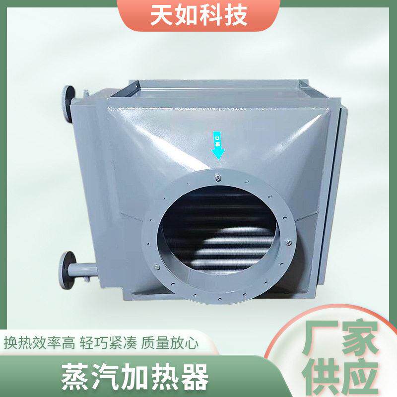 蒸汽加热器翅片管蒸汽散热换热器导热油散热片烟气降温余热回收器