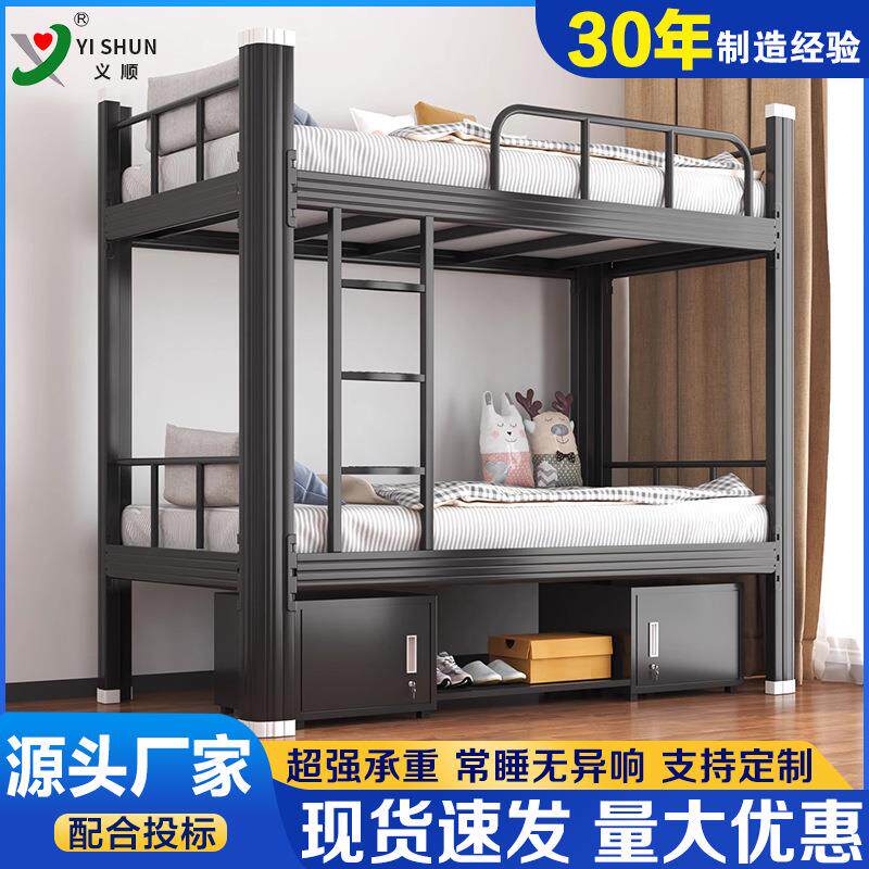 加厚上下铺双层床员工宿舍铁架床学校型材床钢制学生高低床公寓床