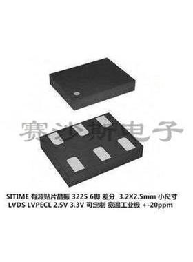 差分贴片晶振 3225 6脚 LVDS 3.3V SIT9120AI SITIME 125M 125MHZ