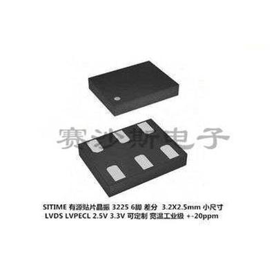 SITIME有源差分贴片晶振 100M 100MHZ 100.000MHZ 3225 LVDS 3.3V