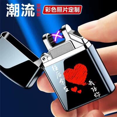 Metal windproof charging double arc lighter双电弧防风打火机