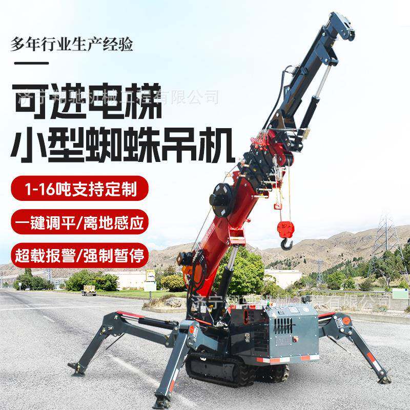蜘蛛吊车小型起重机厂家自行走履带式吨蜘蛛吊伸缩遥控蜘蛛吊机