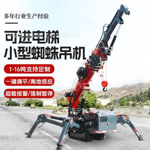 蜘蛛吊车小型起重机厂家自行走履带式 吨蜘蛛吊伸缩遥控蜘蛛吊机