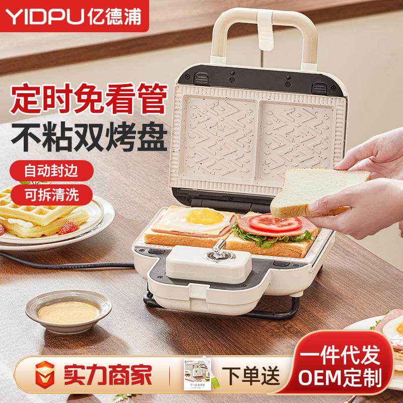 加热家用烤肉多功能华夫饼轻食机面包机双盘三明治早餐机蛋糕
