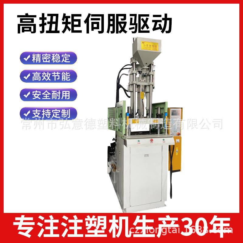 工厂塑料伺服立式注塑机械注塑配件高效节能精密模具注塑机厂