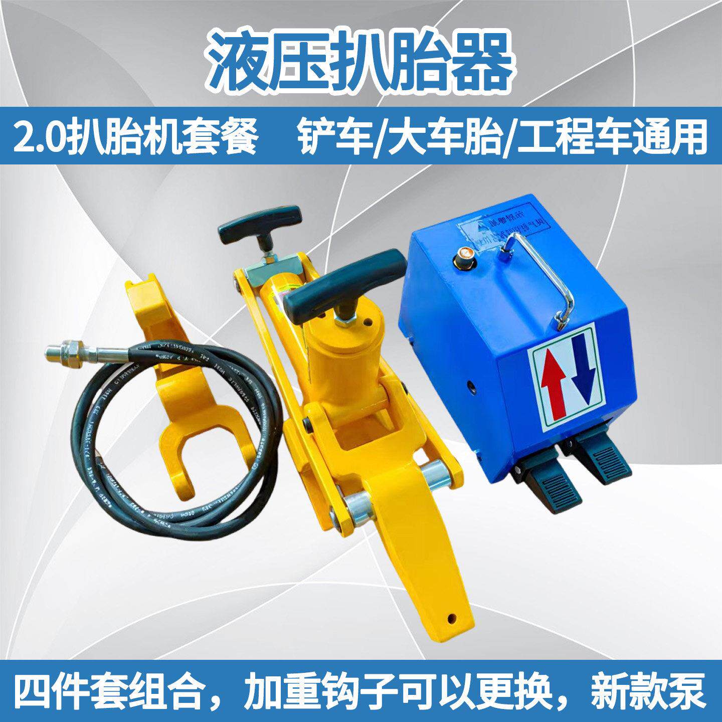 气动大车拆胎机可携式剥胎器压胎机工程车堆高机压胎剥胎器轮胎拆