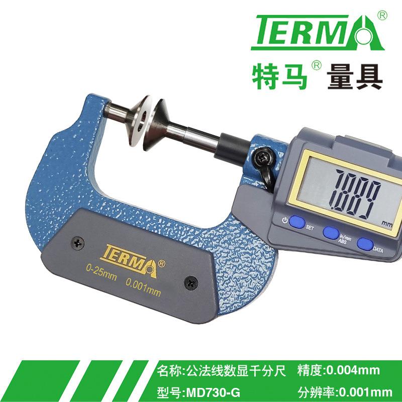 特马量具电子数显公法线千分尺0-25-50-75-100mm盘面测量0.001准