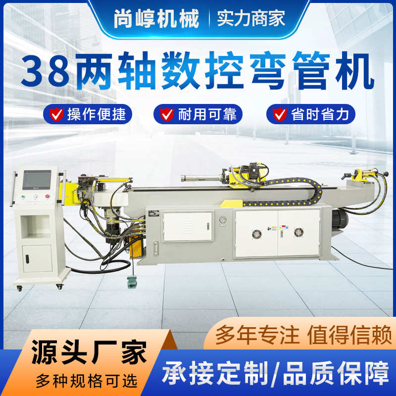 厂家现货38两轴数控弯管机方管圆管不锈钢管全自动两轴数控弯管机