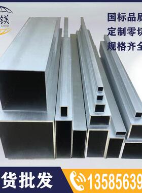 6061铝方通国标铝方管6063薄壁矩形管6061t6厚壁方铝管可零切铝管