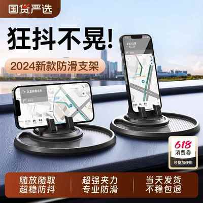 手机车载支架汽车导航专用2025新款车用防滑垫车内仪表台支撑固定
