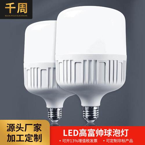 厂家led灯泡塑料球泡灯E27螺口恒流灯泡高富帅球泡灯球形