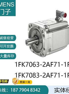 1FK同步伺服电机1FK706/708-2AF71-1RA0议价