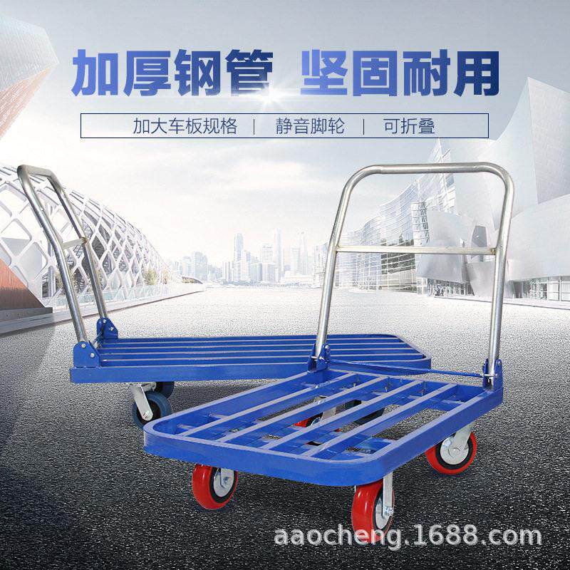 奥诚静音折叠四轮拉货手拖车方管平板手推车搬运周转工具小拉车子